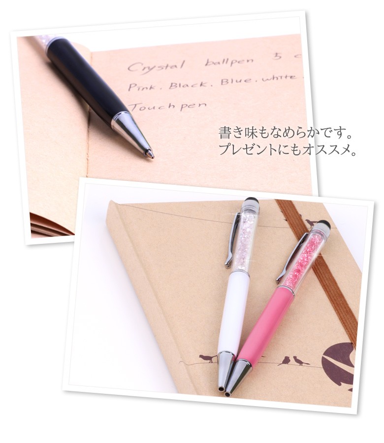 ボールペン スワロフスキー風 タッチペン 全5色 キラキラ 各種