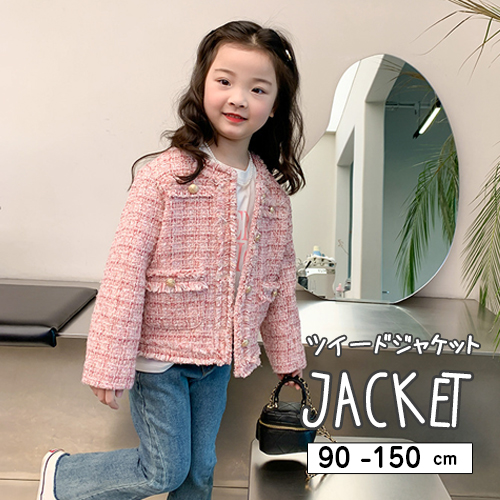 ジャケット 子供服 子ども服 こども服 キッズ ツイードジャケット ピンク アウター 羽織り 春 秋 ジュニア 韓国 卒業式 入学式 入園式 卒園式  上品