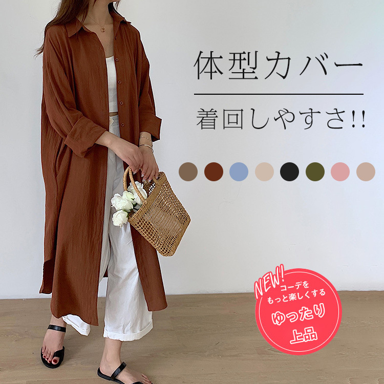 ワンピース シャツワンピース シアートップス レディース ロングワンピース ロングシャツワンピース 長袖 通勤 上品 デート  :FS2090:SOONN - 通販 - Yahoo!ショッピング