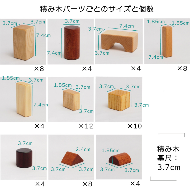 積み木 1歳 1歳半 知育 つみきいっぱいセット66P 名前入り木箱 遊び方ガイド付き 天然木材 舐めても安心 スプソリ正規品｜soopsori｜13