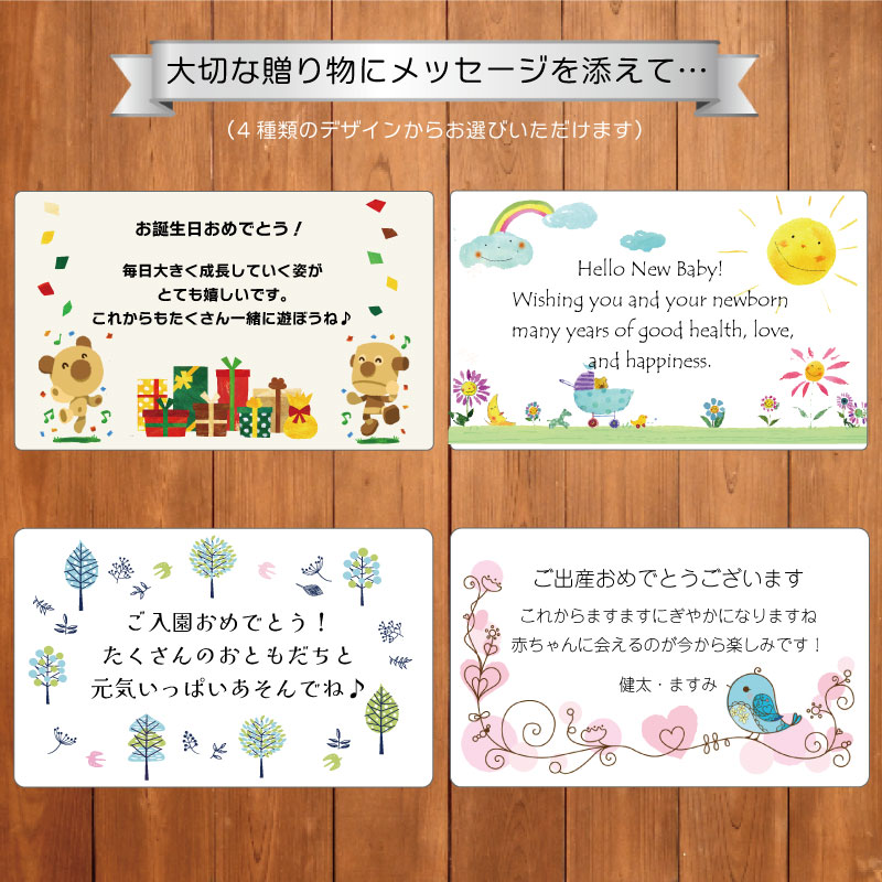 ■有料メッセージカード　※当店おもちゃ購入時のみ注文可※｜soopsori