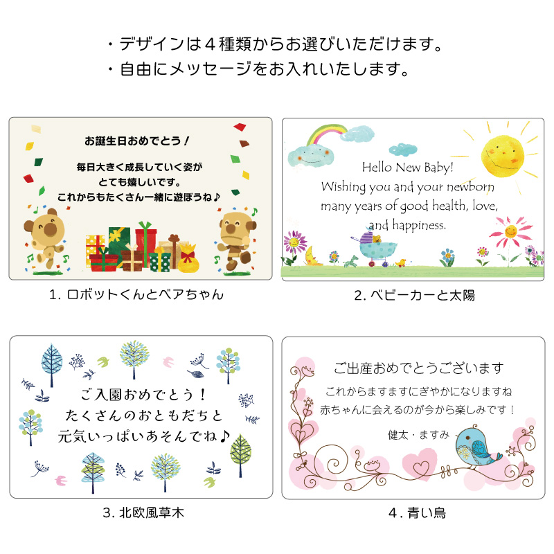 ■有料メッセージカード　※当店おもちゃ購入時のみ注文可※｜soopsori｜02
