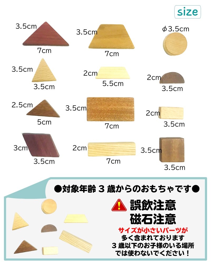 知育玩具 3歳 おもちゃ 図形 いっぱい 組み合わせ パズル 木製 色々な形を作ってみよう 図形パズル 幼児 知育おもちゃ 4歳 5歳 ガイドつき 木のおもちゃ Ch 19 1 木のおもちゃと子ども家具スプソリ 通販 Yahoo ショッピング