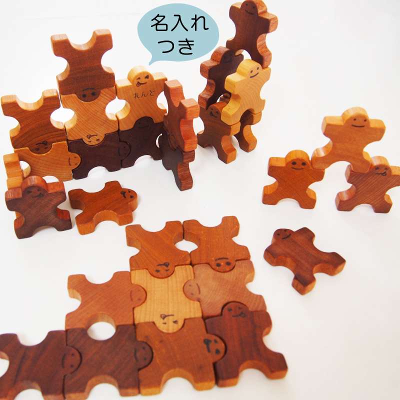 木のおもちゃ 1歳 1歳半 積み木 知育玩具 パズル 木製人形ブロック 組んであそぼうともだち ドミノ30P メール便 名前入り スプソリ｜soopsori｜03