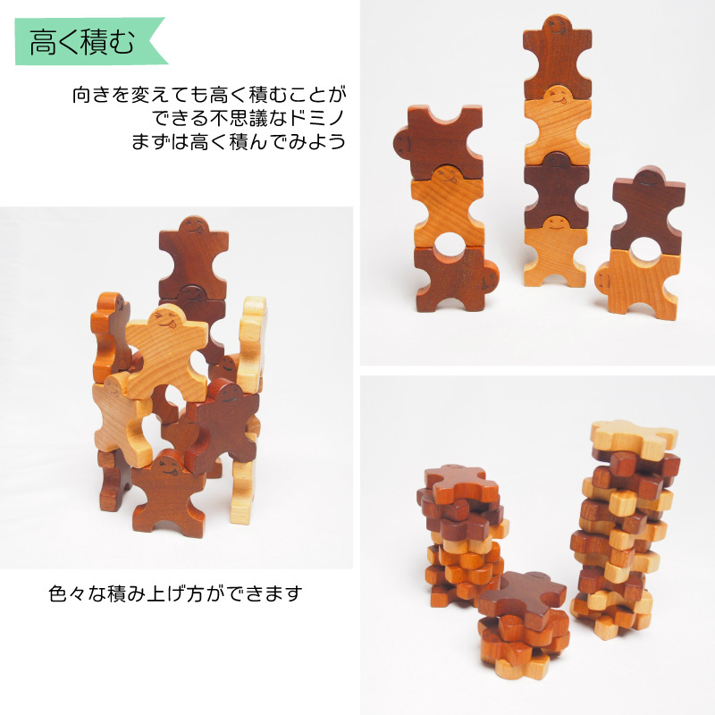 木のおもちゃ 1歳 1歳半 積み木 知育玩具 パズル 木製人形ブロック 組んであそぼうともだち ドミノ30P メール便 名前入り スプソリ｜soopsori｜07