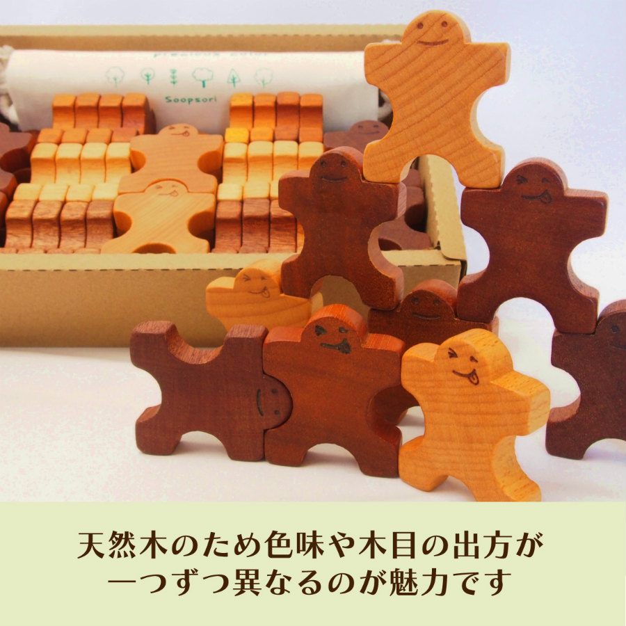 知育玩具 1歳 2歳 木のおもちゃ 積み木 木製人形ブロック 組んであそぼうともだち ドミノ60P 大容量セット 名入れ おもちゃ プレゼント｜soopsori｜06