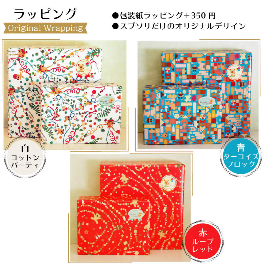 包装紙です □のし付きギフト包装紙ラッピング□包装紙＋のしタイプ