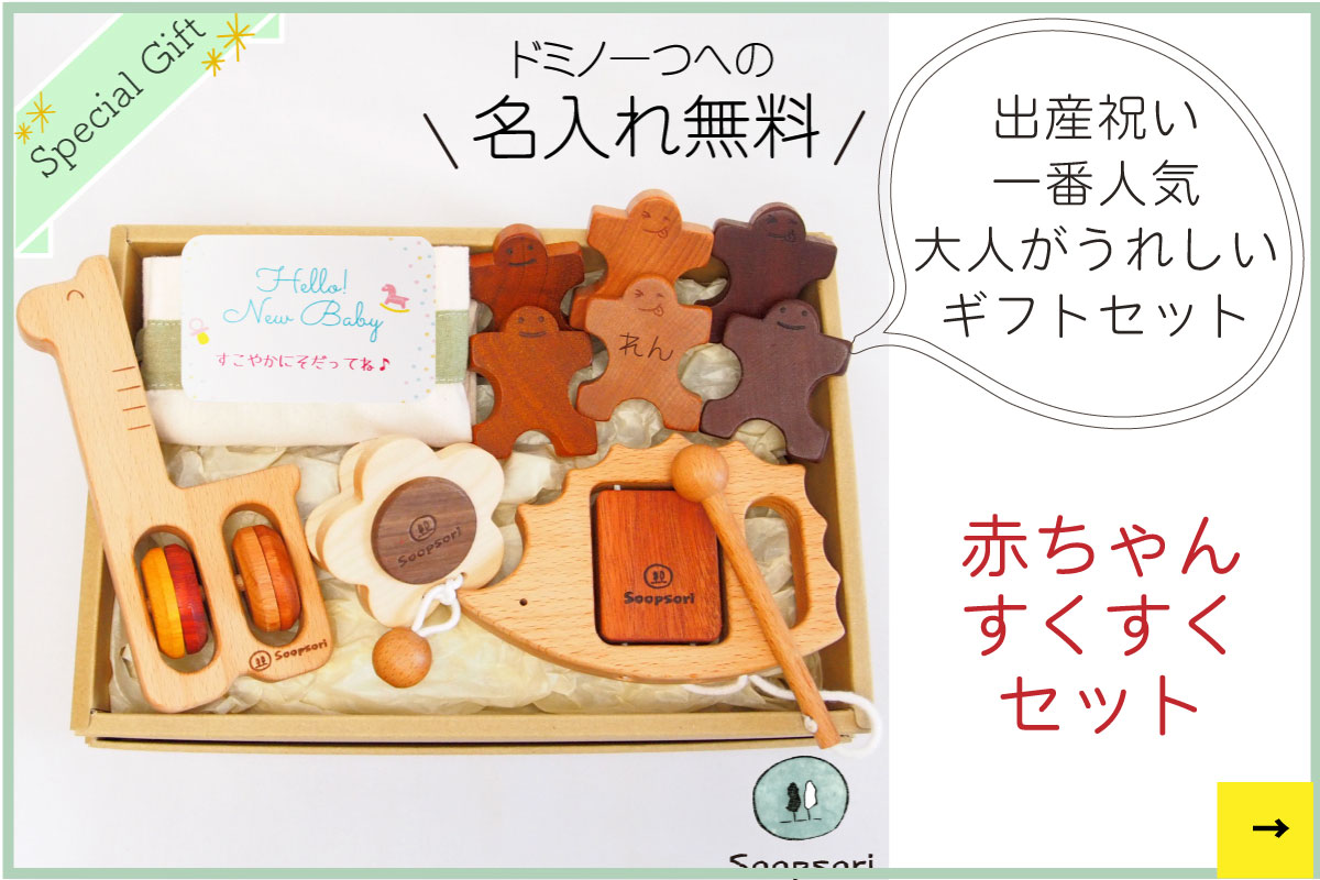 スプソリ　韓国木製おもちゃsoopsoriまとめ売り スプソリ 韓国木製おもちゃsoopsoriまとめ売り 木のおもちゃと子ども