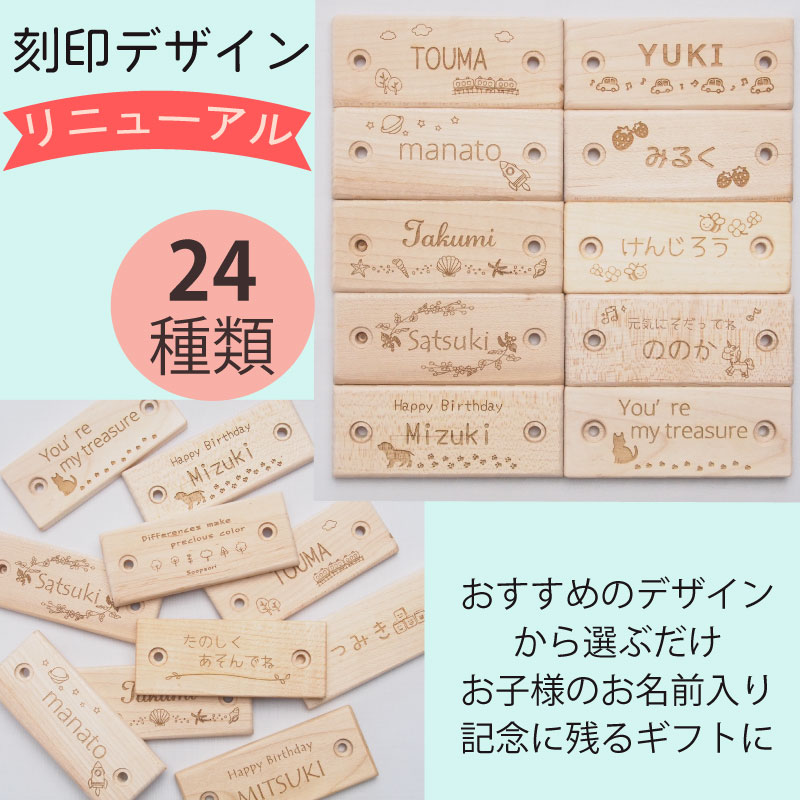 積み木 1歳 知育 おもちゃ 名入れ 赤ちゃんつみきセット22P 型はめ木箱