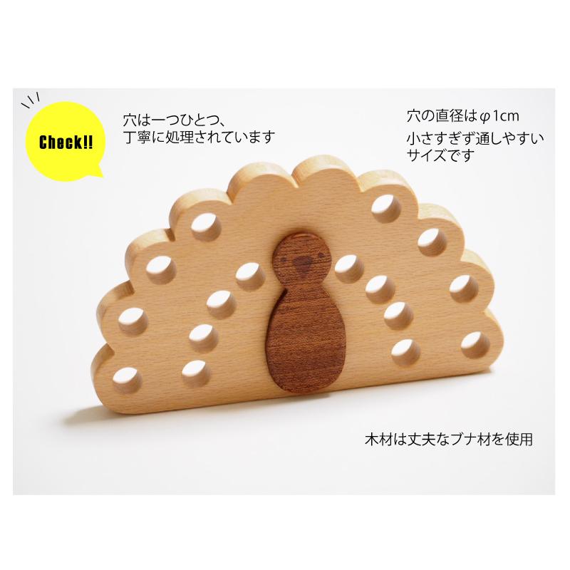 知育玩具 穴通し 紐通し クジャク 知育おもちゃ 3歳 4歳 ひも通し おもちゃ 指先 教材 メール便対象 Ch 21 木のおもちゃと子ども家具スプソリ 通販 Yahoo ショッピング 知育玩具 穴通し 紐通し クジャク 知育おもちゃ 3歳 4歳 ひも通し おもちゃ 指先 教材 メール便対象 Ch 21 木のおもちゃと子ども家具スプソリ 通販 Yahoo ショッピング
