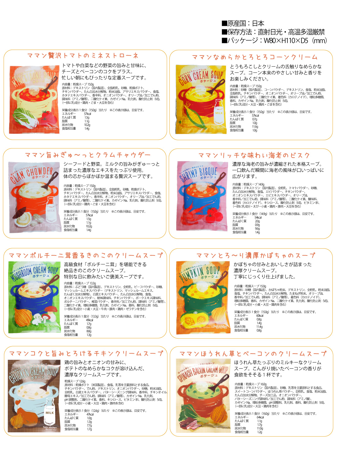 母の日ギフト ママン 1min kitchen スープセット 乾燥スープ 24個入り ささっと作れる簡単スープ 母の日 お祝い お返し 内祝 手土産 帰省 おみやげ |  | 02