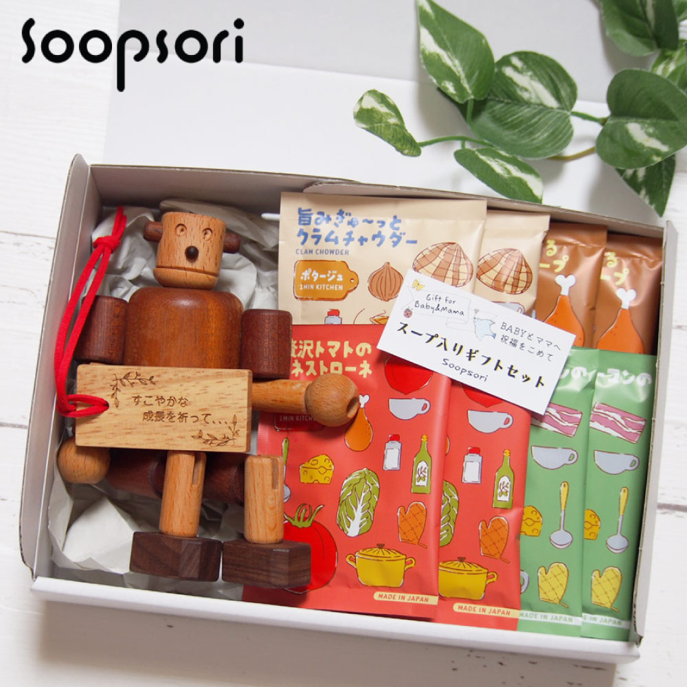 Soopsori（スプソリ） 出産祝い ママ ギフト 常温 スープ 木のおもちゃ