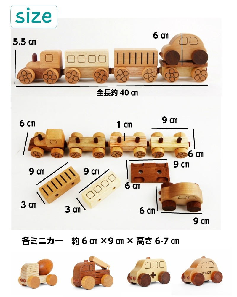 木製汽車遊び