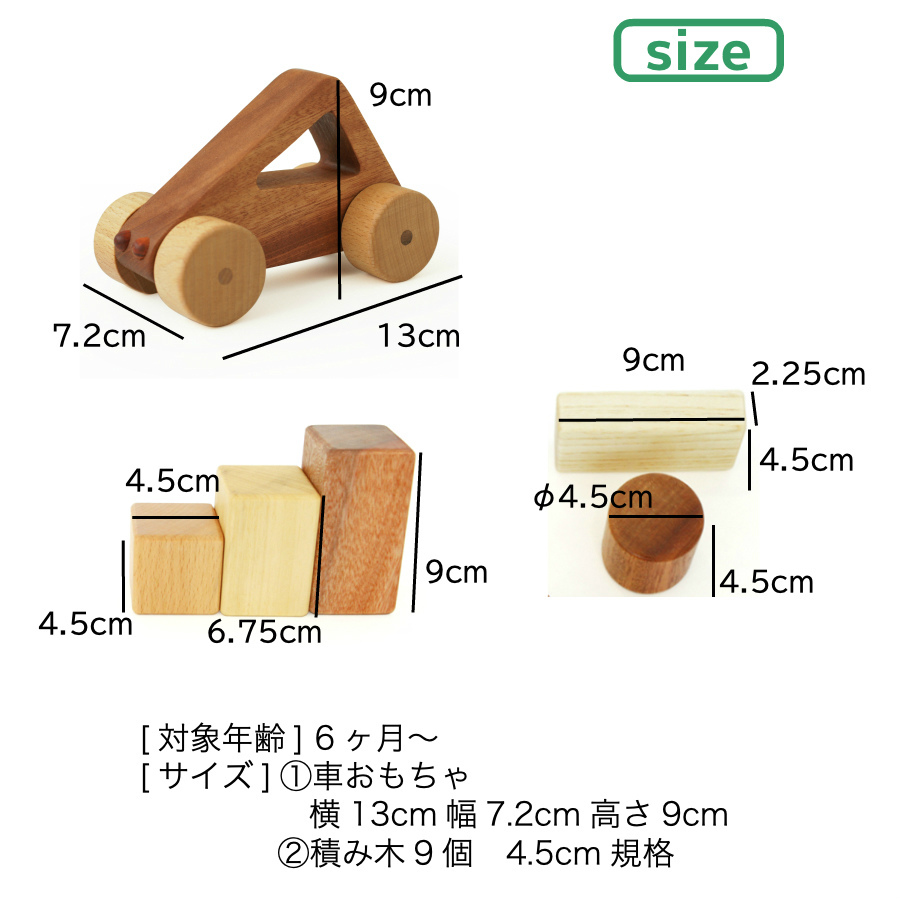 Soopsori（スプソリ） 0歳 1歳 おもちゃセット 名入れつき 積み木お