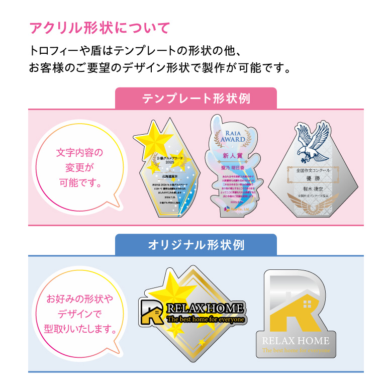 プレミアム アクリル トロフィー ART-4C(小) 名入れ 記念品 表彰状 退職記念 周年記念 創立記念 ゴルフ スポーツ イベント 優勝 プレゼント ギフト おしゃれの画像