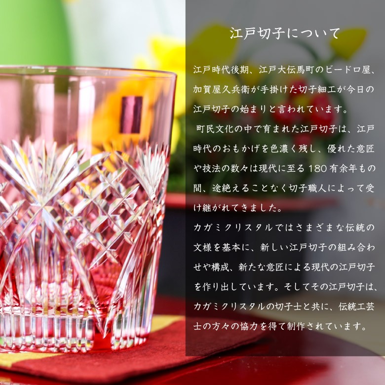KAGAMI 切子 グラス t557-2471-ccb 名入れ ギフト 日本製 江戸切子