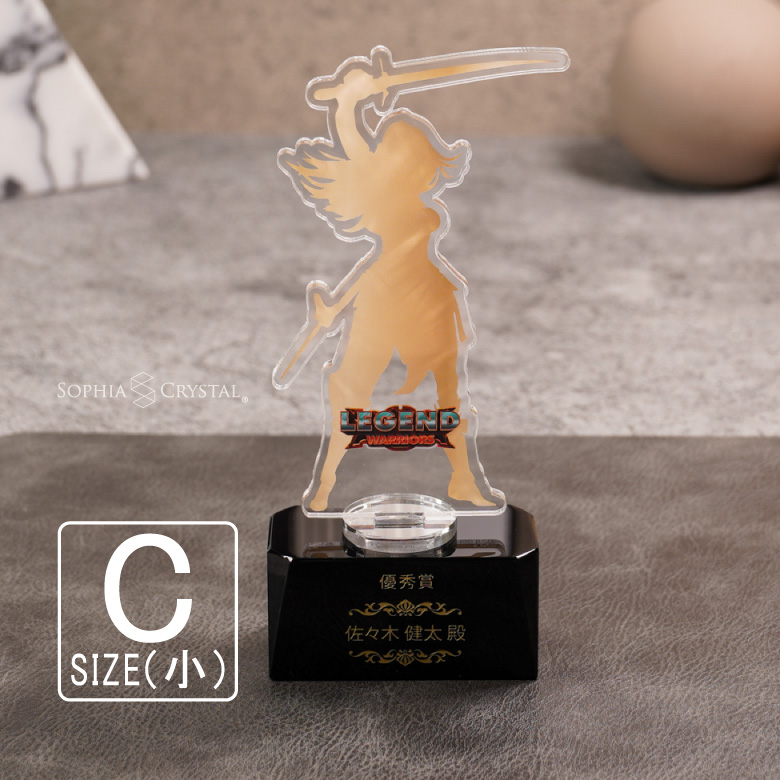 プレミアム アクリル トロフィー ART-1C(小) 名入れ 記念品 表彰状 退職記念 周年記念 創立記念 ゴルフ スポーツ イベント 優勝 プレゼント ギフト おしゃれ