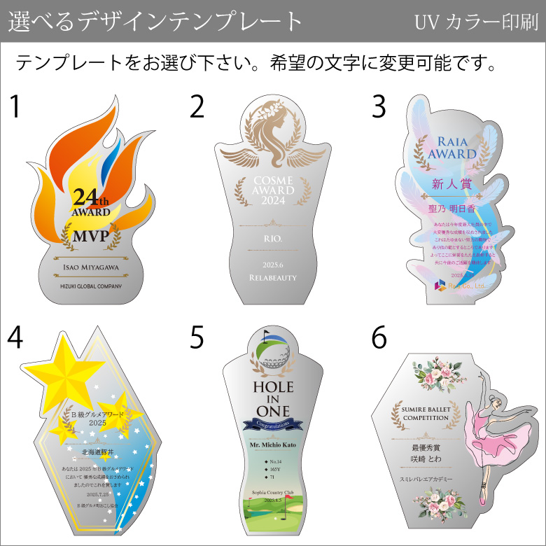 プレミアム アクリル トロフィー ART-1C(小) 名入れ 記念品 表彰状 退職記念 周年記念 創立記念 ゴルフ スポーツ イベント 優勝 プレゼント ギフト おしゃれの画像