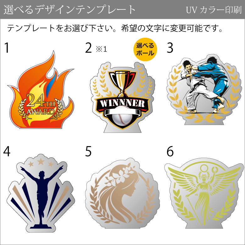プレミアム アクリル トロフィー ART-4C(小) 名入れ 記念品 表彰状 退職記念 周年記念 創立記念 ゴルフ スポーツ イベント 優勝 プレゼント ギフト おしゃれの画像