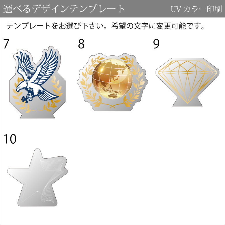 プレミアム アクリル トロフィー ART-4C(小) 名入れ 記念品 表彰状 退職記念 周年記念 創立記念 ゴルフ スポーツ イベント 優勝 プレゼント ギフト おしゃれの画像