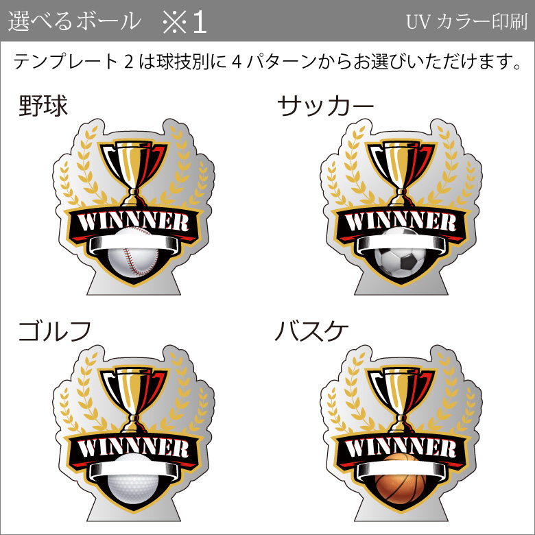 プレミアム アクリル トロフィー ART-4C(小) 名入れ 記念品 表彰状 退職記念 周年記念 創立記念 ゴルフ スポーツ イベント 優勝 プレゼント ギフト おしゃれの画像