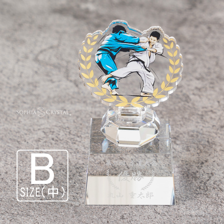 プレミアム アクリル トロフィー ART-4B(中) 名入れ 記念品 表彰状 退職記念 周年記念 創立記念 ゴルフ スポーツ イベント 優勝 プレゼント ギフト おしゃれ