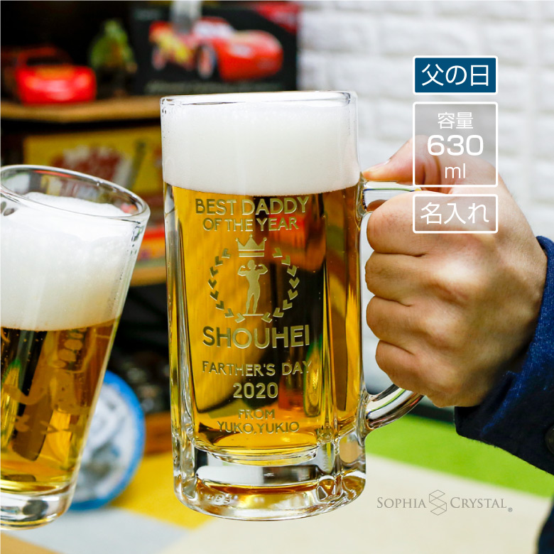 ビールジョッキ 大ジョッキ BG-BJ 名入れ ビアグラス オリジナル 日本