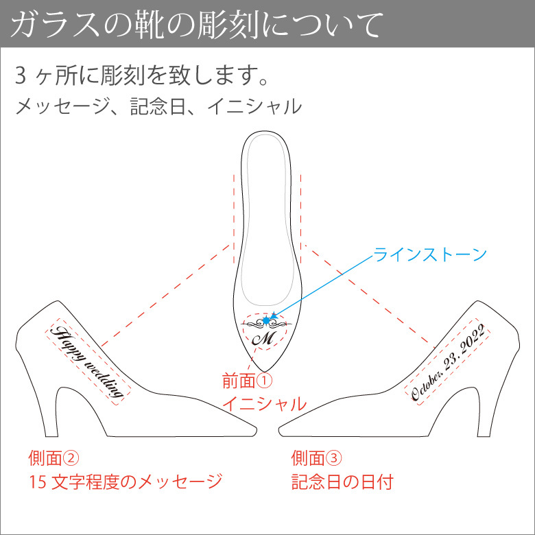 シンデレラ ガラスの靴 クリスタル CH-1 ハイヒール プロポーズ 結婚