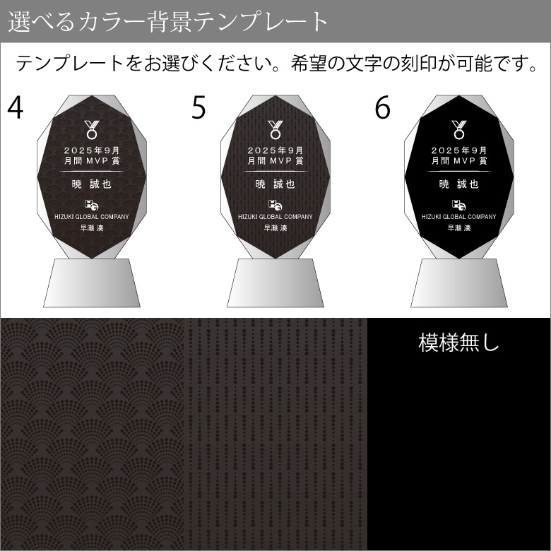 ブラックビューティー トロフィー CR-16C-bb(小) クリスタル 名入れ 記念品 表彰状 退職記念 周年記念 ゴルフ スポーツ 優勝 ギフト おしゃれ 黒 CRB-16の画像