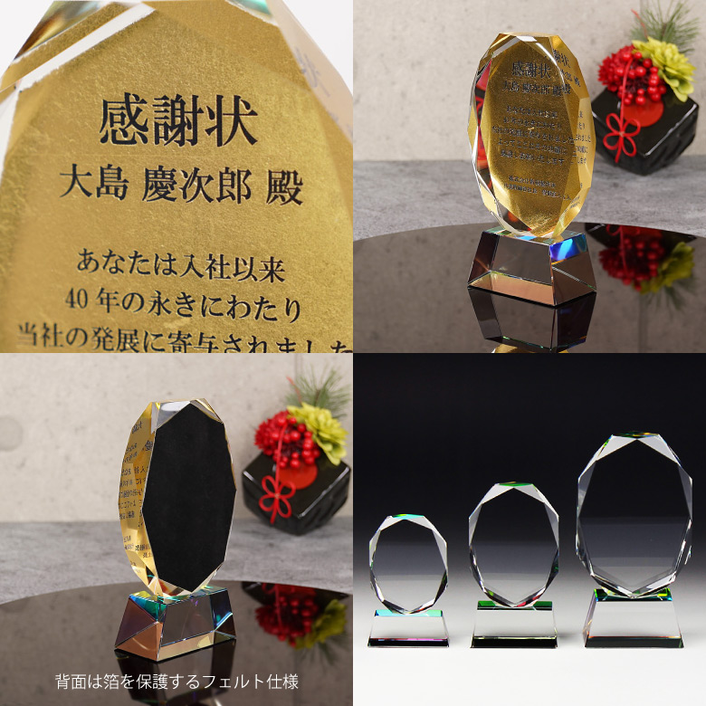 クリスタル 金箔 トロフィー CR-16B-hak(中) 名入れ 記念品 表彰状 ゴルフ スポーツ イベント 優勝 プレゼント ギフト おしゃれ 銀箔 銅箔 CRH-16B｜sophia-crystal｜03