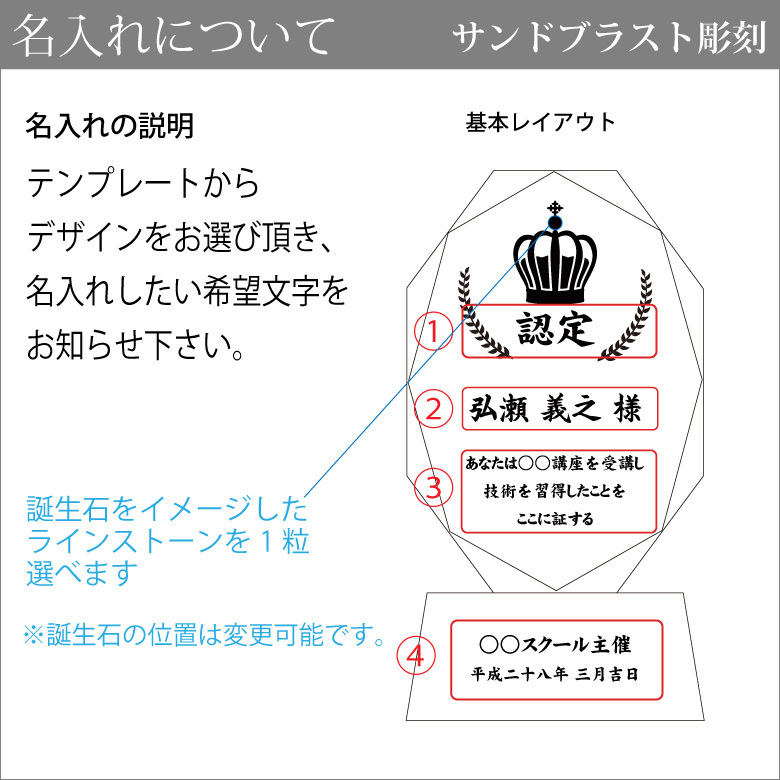 クリスタル トロフィー CR-16C(小) 名入れ 記念品 表彰状 退職記念