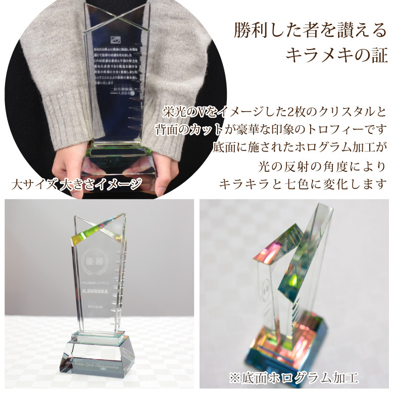 クリスタル トロフィー CR-2C(小) 名入...の詳細画像1