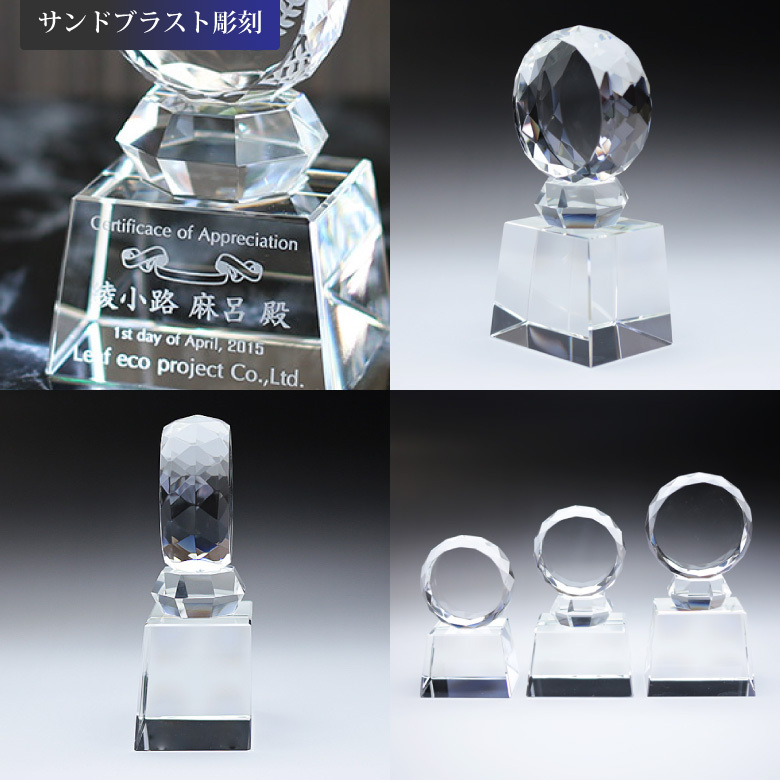 クリスタル トロフィー CR-31C(小) 名入れ 記念品 表彰状 退職記念 周年記念 創立記念 ゴルフ スポーツ イベント 優勝 プレゼント ギフト おしゃれの画像