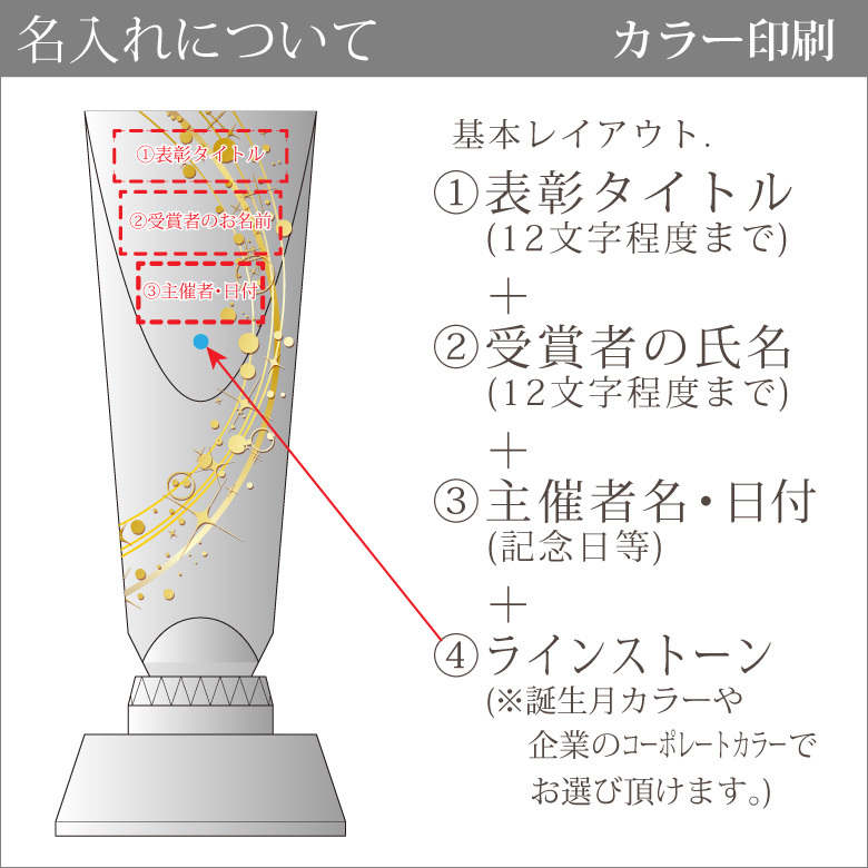 トロフィー クリスタル CR-35B(中) 表彰 名入れ プレゼント 優勝