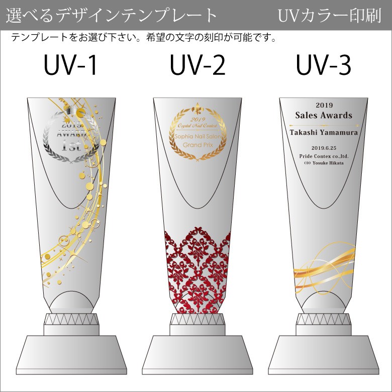 トロフィー クリスタル CR-35C(小) 表彰 名入れ プレゼント 優勝 ゴルフ コンペ ホールインワン 記念品 ギフト_8