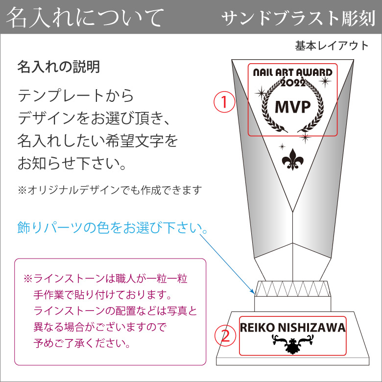 クリスタル ラグジュアリー トロフィー CR-36A-lux(大) 名入れ 記念品