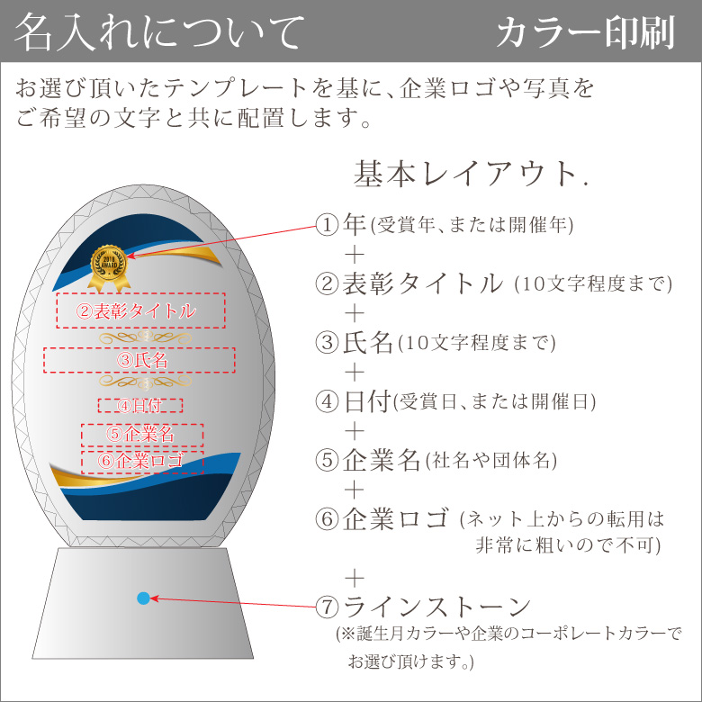 クリスタル トロフィー CR-45A(特大) 名入れ 記念品 表彰状 退職記念 周年記念 創立記念 ゴルフ スポーツ イベント 優勝 プレゼント ギフト おしゃれ｜sophia-crystal｜07