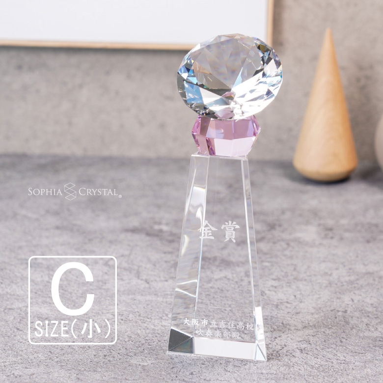 クリスタル ダイヤ トロフィー CR-54C(小) 名入れ 記念品 表彰状 退職記念 周年記念 創立記念 ゴルフ スポーツ イベント 優勝 プレゼント ギフト おしゃれ