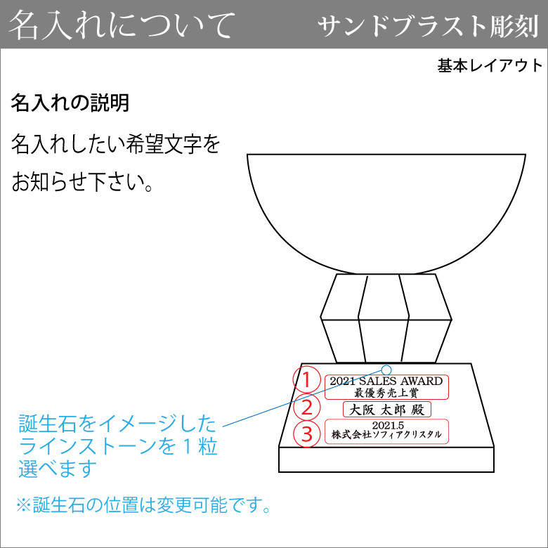 クリスタル カップ トロフィー CR-6A(大) 名入れ 記念品 表彰状 退職記念 周年記念 創立記念 ゴルフ スポーツ イベント 優勝 プレゼント ギフト おしゃれ｜sophia-crystal｜06