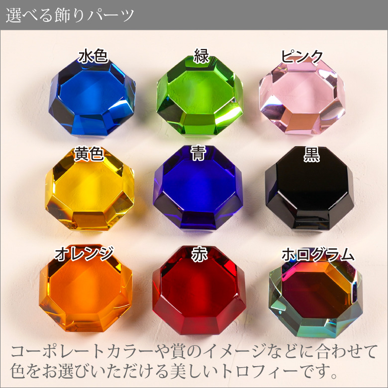 クリスタル トロフィー CR-52A(大) 名入れ 記念品 表彰状 退職記念