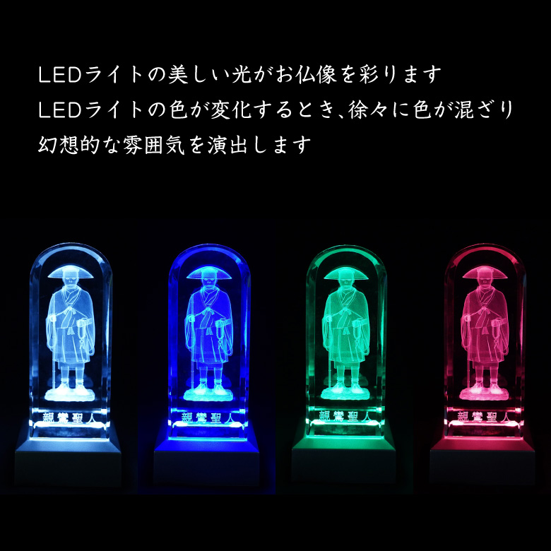 癒しのお仏像 DB-2 クリスタル 親鸞聖人 名入れ モダン デザイン 仏具 仏壇 夫婦 位牌 戒名 供養 49日法要 LED照明の画像