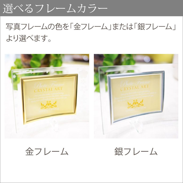 還暦祝い ガラス フォトフレーム DF-4限定品 敬老の日 古希 喜寿