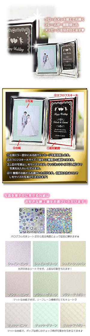 結婚祝い フォトフレーム DF-6 名入れ 名前入り ミラー 誕生日