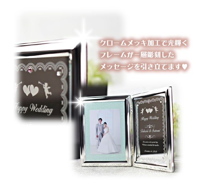 結婚祝い フォトフレーム DF-6 名入れ 名前入り ミラー 誕生日