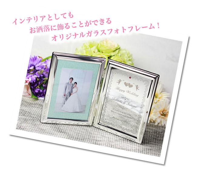 結婚祝い フォトフレーム DF-6 名入れ 名前入り ミラー 誕生日