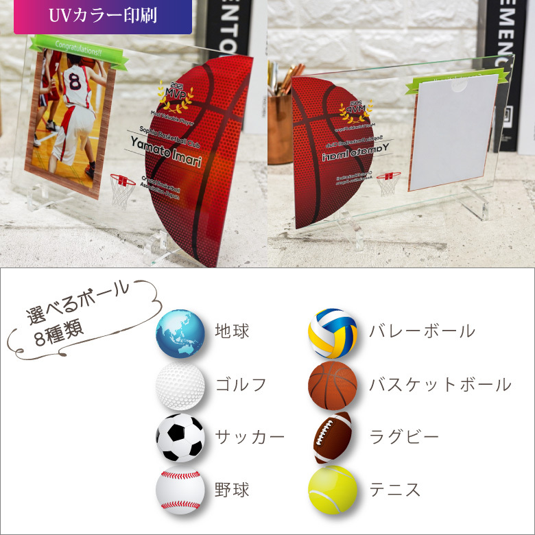 明治大学 ラグビー 2019優勝記念 フォトフレーム フォトフレーム 球技 DFS-1-ball 名入れ 写真立て 卒団 卒業記念