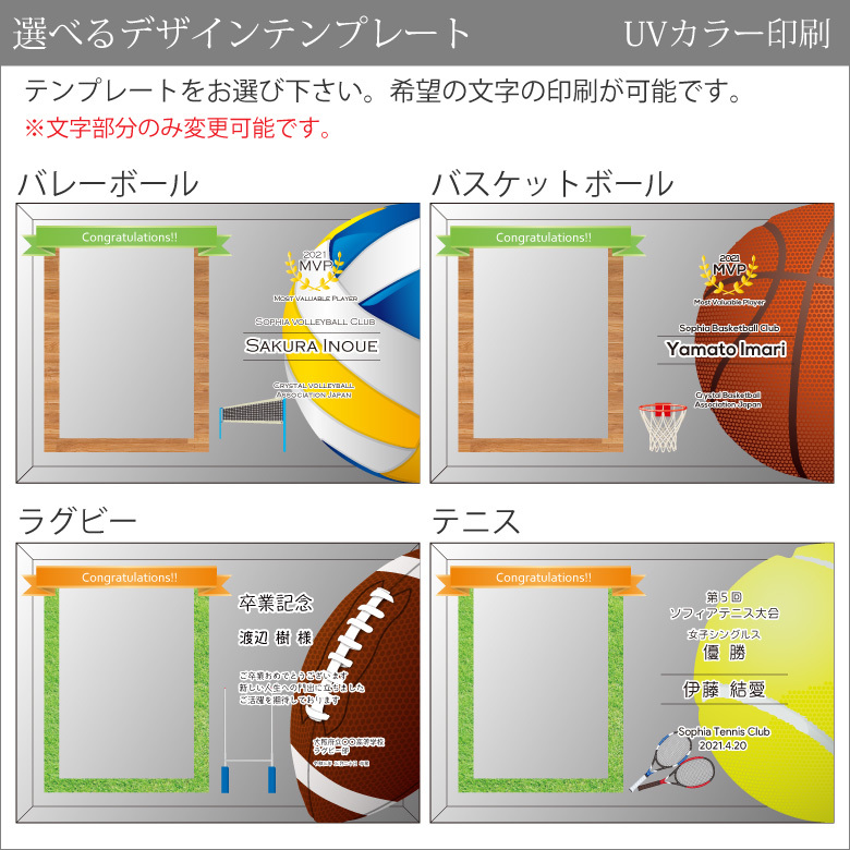 フォトフレーム 球技 DFS-1-ball 名入れ 写真立て 卒団 卒業記念