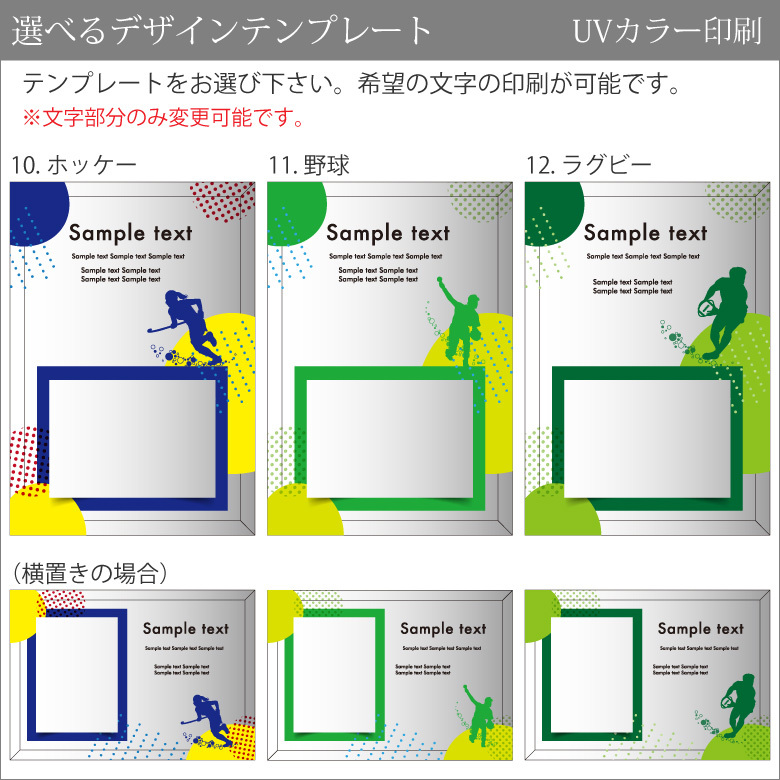 フォトフレーム 球技 DFS-1-sp1 名入れ 写真立て サッカー テニス バスケット バドミントン バレーボール 野球 ラグビー ホッケー 卓球 おしゃれ｜sophia-crystal｜12