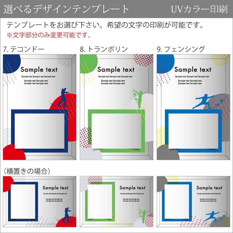 母の日 フォトフレーム 体操 格闘技 DFS-1-sp3 名入れ 写真立て 空手 柔道 新体操 スケボー ブレイクダンス ボクシング フェンシング おしゃれ｜sophia-crystal｜11