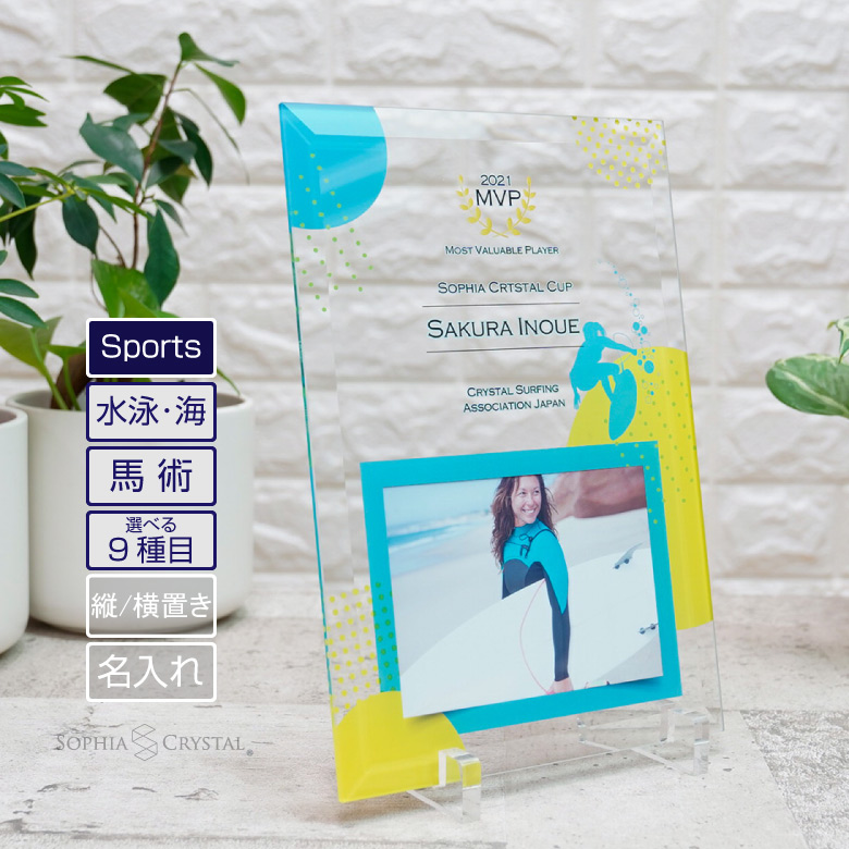 さえら　バスケット　フォトスタンド フォトスタンド | 製品一覧 | Sghr